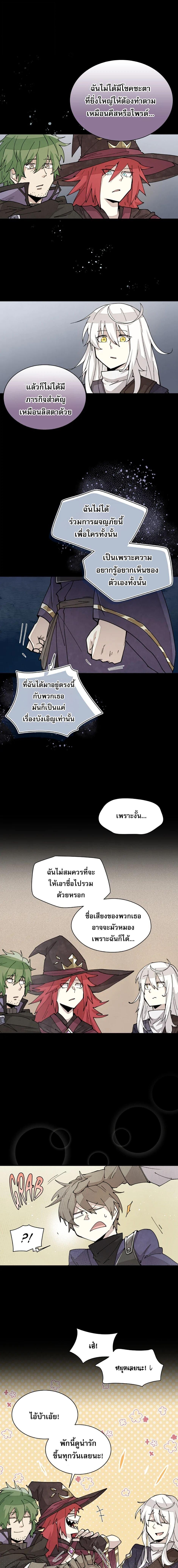 Reincarnation Of The Hero Partys Grand Mage ตอนที่ 35 11