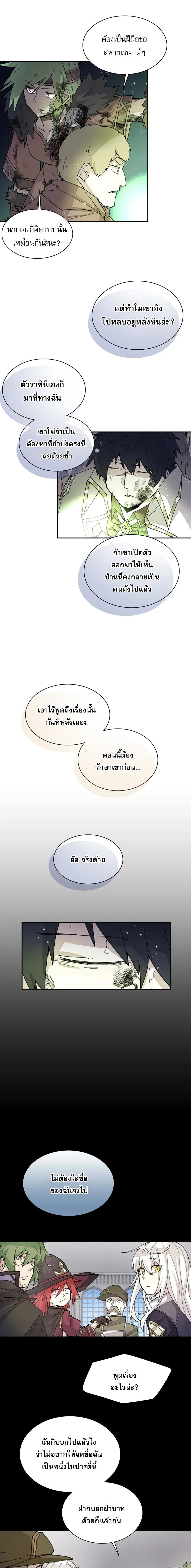 Reincarnation Of The Hero Partys Grand Mage ตอนที่ 35 9