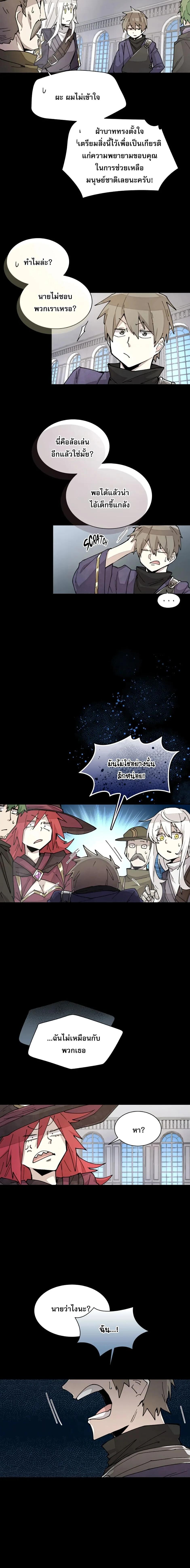 Reincarnation Of The Hero Partys Grand Mage ตอนที่ 35 10