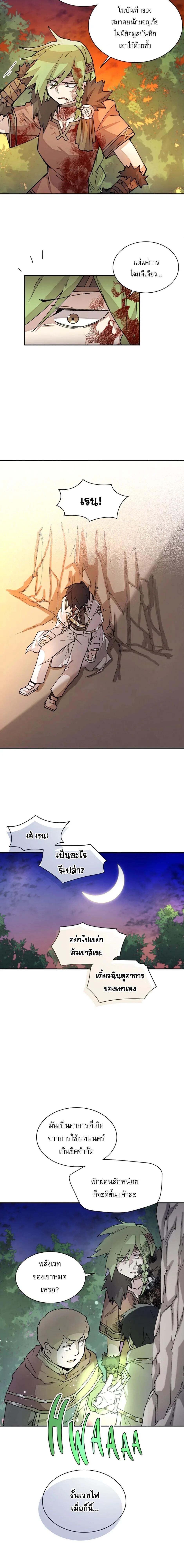 Reincarnation Of The Hero Partys Grand Mage ตอนที่ 35 8