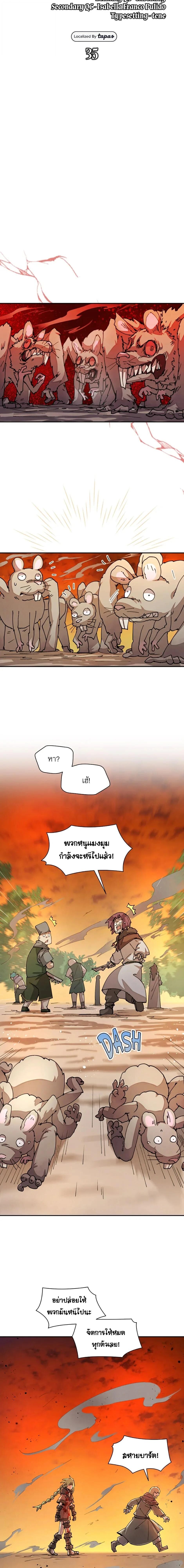 Reincarnation Of The Hero Partys Grand Mage ตอนที่ 35 6