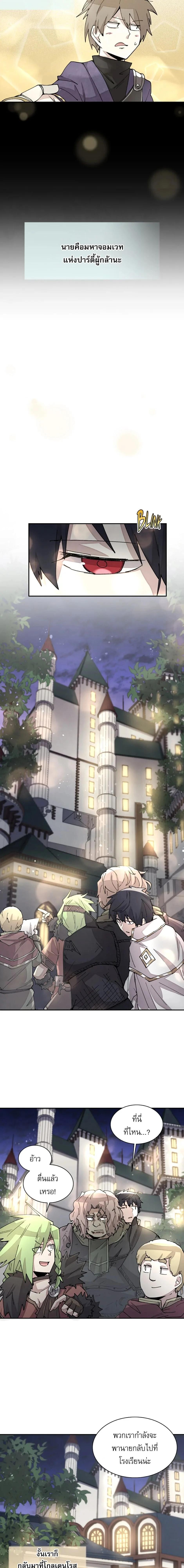 Reincarnation Of The Hero Partys Grand Mage ตอนที่ 35 13