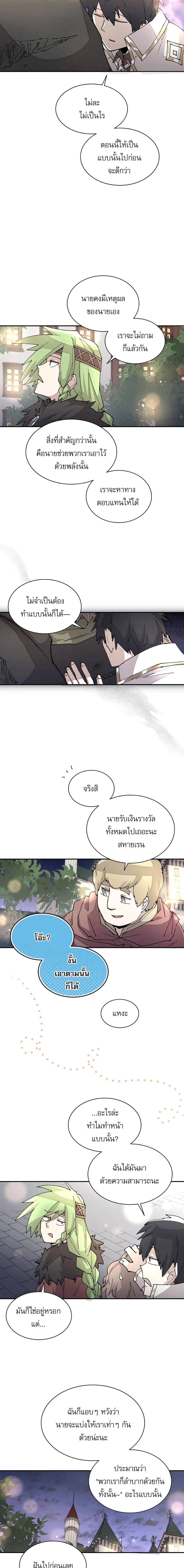 Reincarnation Of The Hero Partys Grand Mage ตอนที่ 35 15