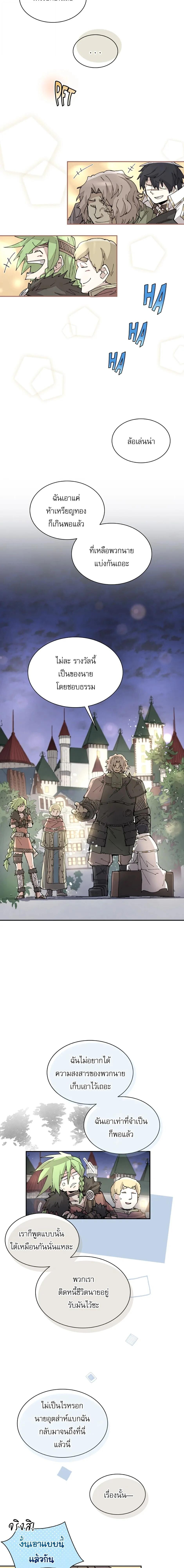 Reincarnation Of The Hero Partys Grand Mage ตอนที่ 35 16