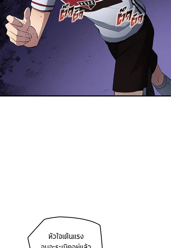 All Football Talents Are Mine ตอนที่ 68 7