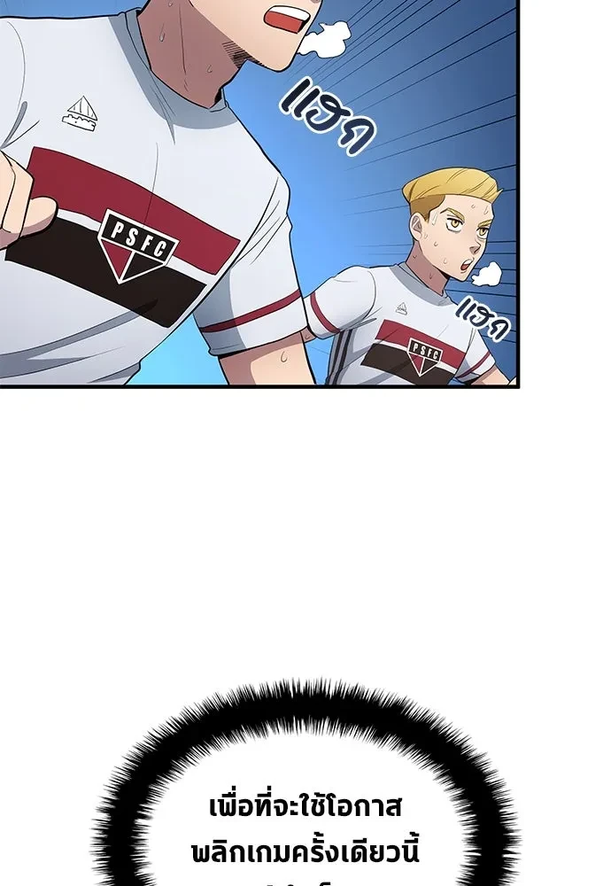 All Football Talents Are Mine ตอนที่ 68 11