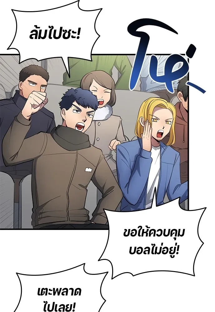 All Football Talents Are Mine ตอนที่ 68 4