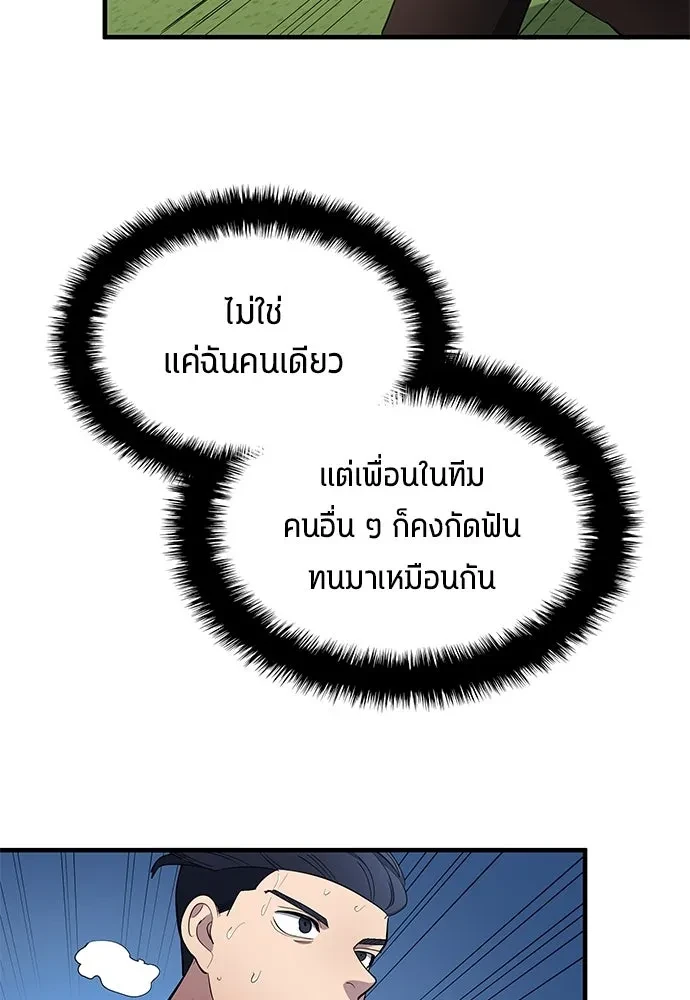 All Football Talents Are Mine ตอนที่ 68 10