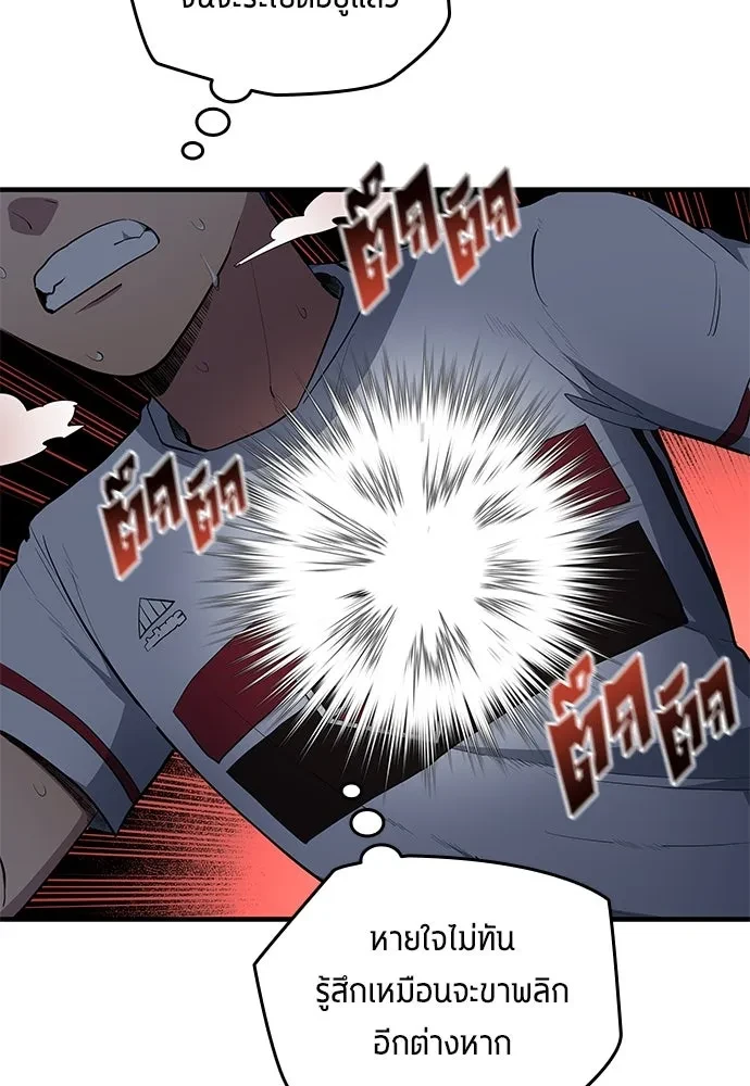 All Football Talents Are Mine ตอนที่ 68 8