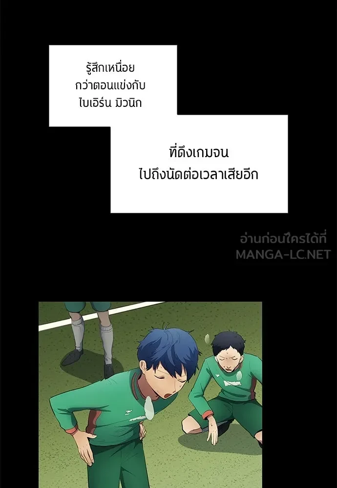 All Football Talents Are Mine ตอนที่ 68 15
