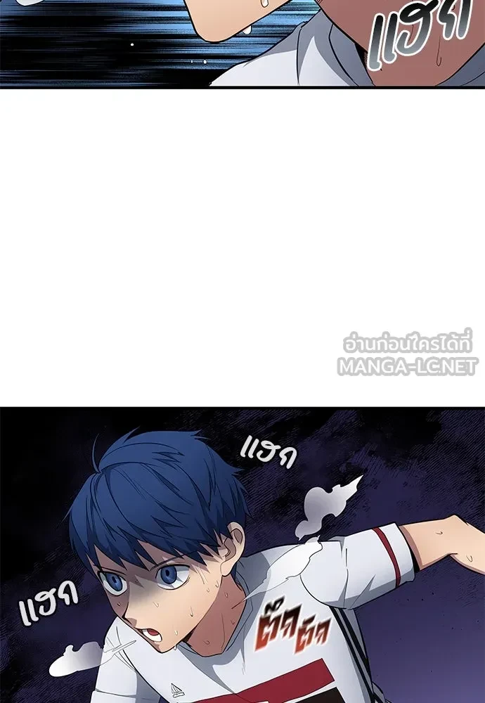 All Football Talents Are Mine ตอนที่ 68 6