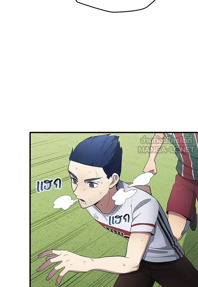 All Football Talents Are Mine ตอนที่ 68 9