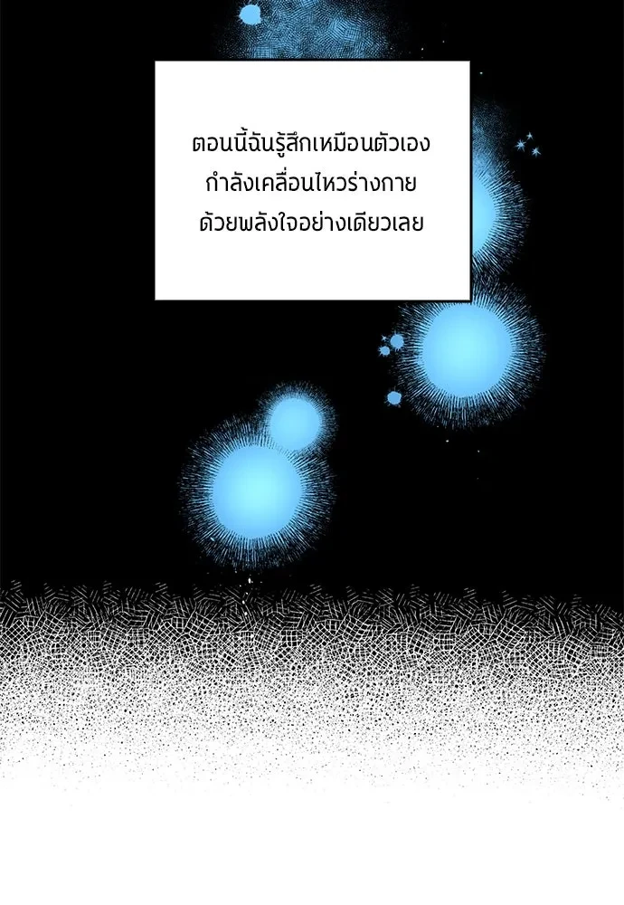 All Football Talents Are Mine ตอนที่ 68 17