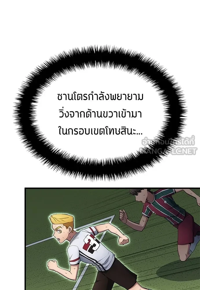 All Football Talents Are Mine ตอนที่ 68 24