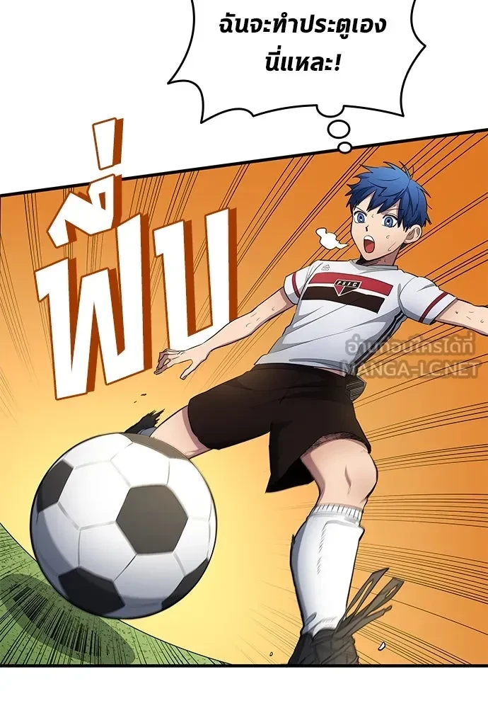 All Football Talents Are Mine ตอนที่ 68 27