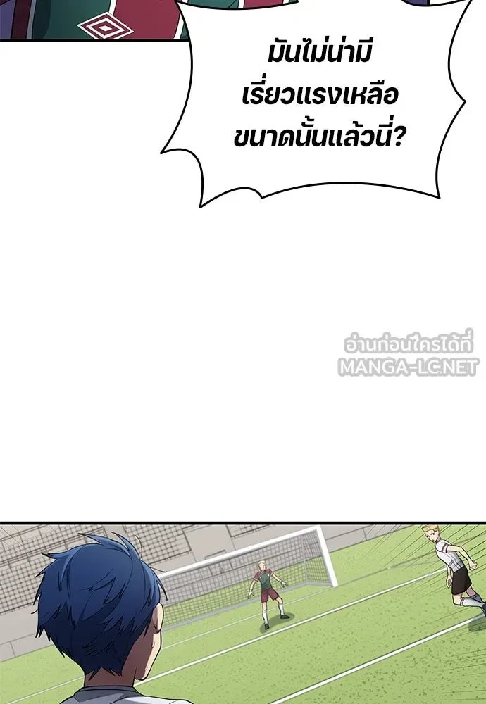 All Football Talents Are Mine ตอนที่ 68 21