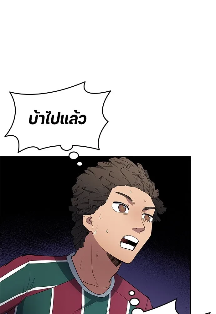 All Football Talents Are Mine ตอนที่ 68 20