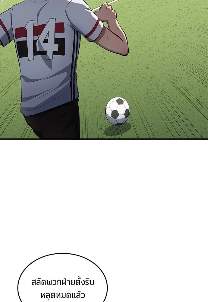All Football Talents Are Mine ตอนที่ 68 22