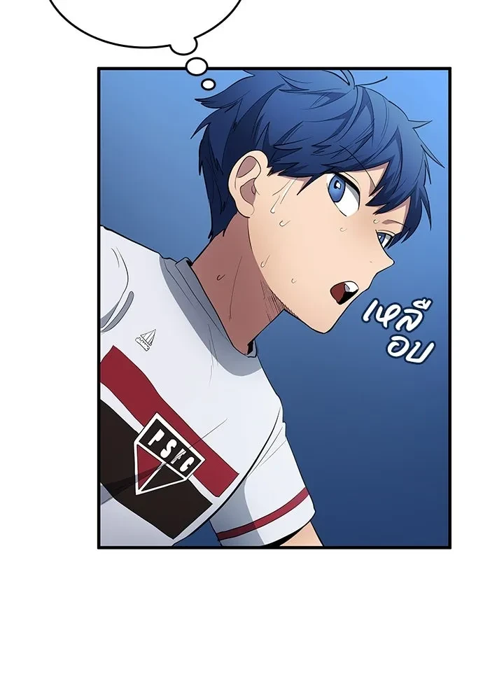 All Football Talents Are Mine ตอนที่ 68 23