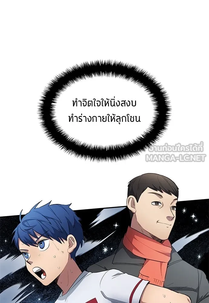 All Football Talents Are Mine ตอนที่ 68 18