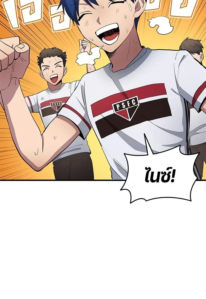 All Football Talents Are Mine ตอนที่ 68 38
