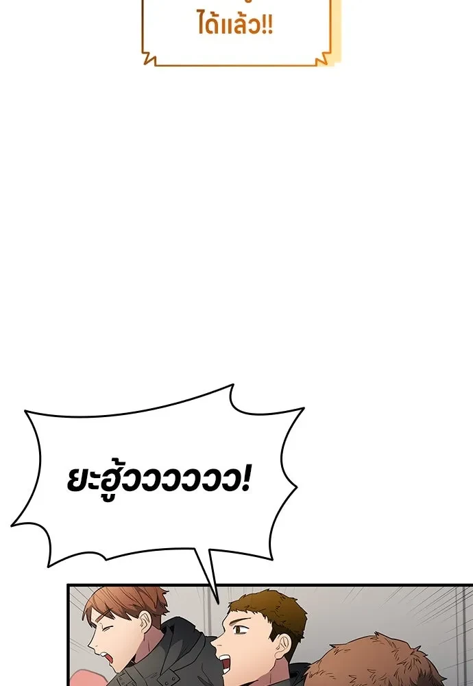 All Football Talents Are Mine ตอนที่ 68 34