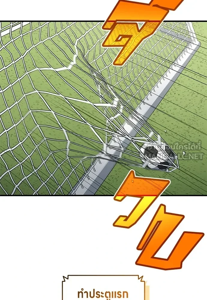 All Football Talents Are Mine ตอนที่ 68 33
