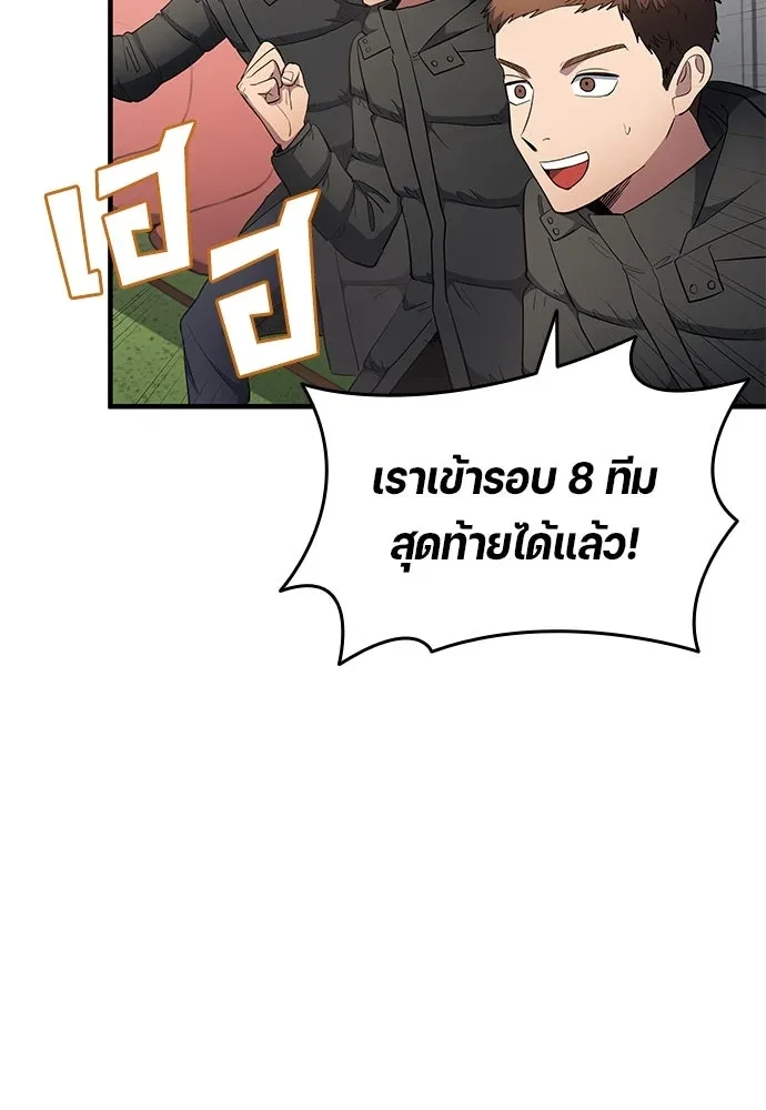 All Football Talents Are Mine ตอนที่ 68 35