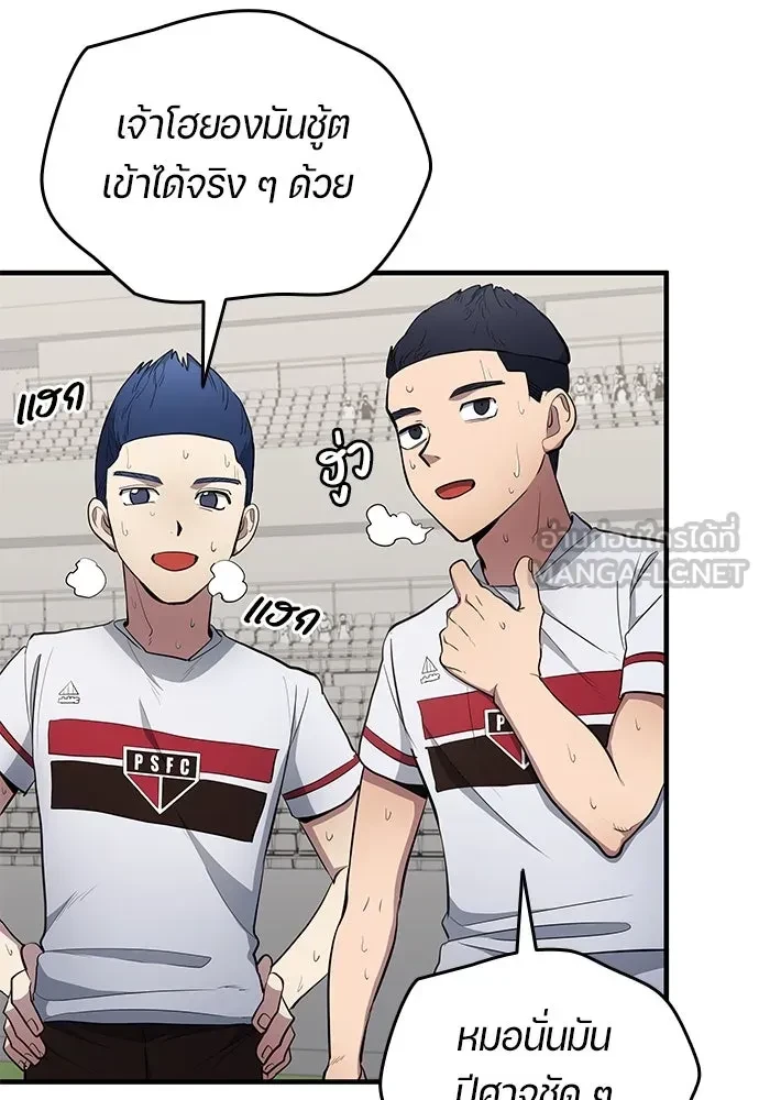 All Football Talents Are Mine ตอนที่ 68 36