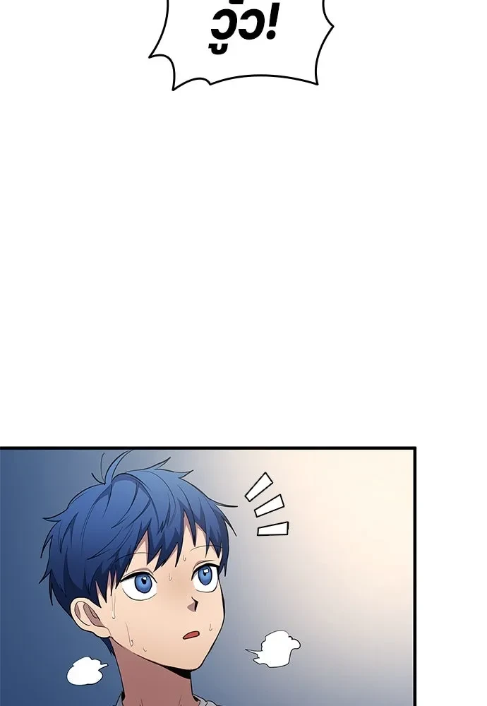 All Football Talents Are Mine ตอนที่ 68 41