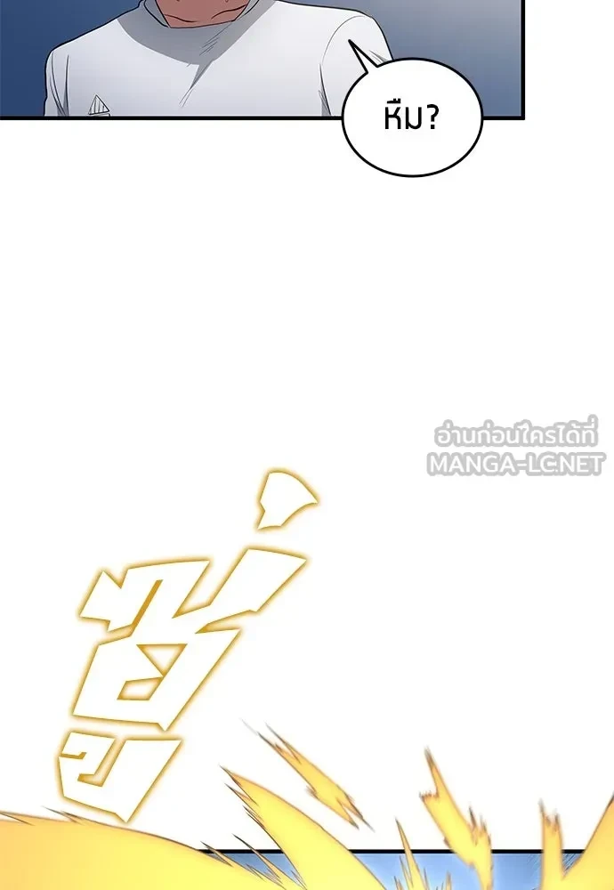 All Football Talents Are Mine ตอนที่ 68 42