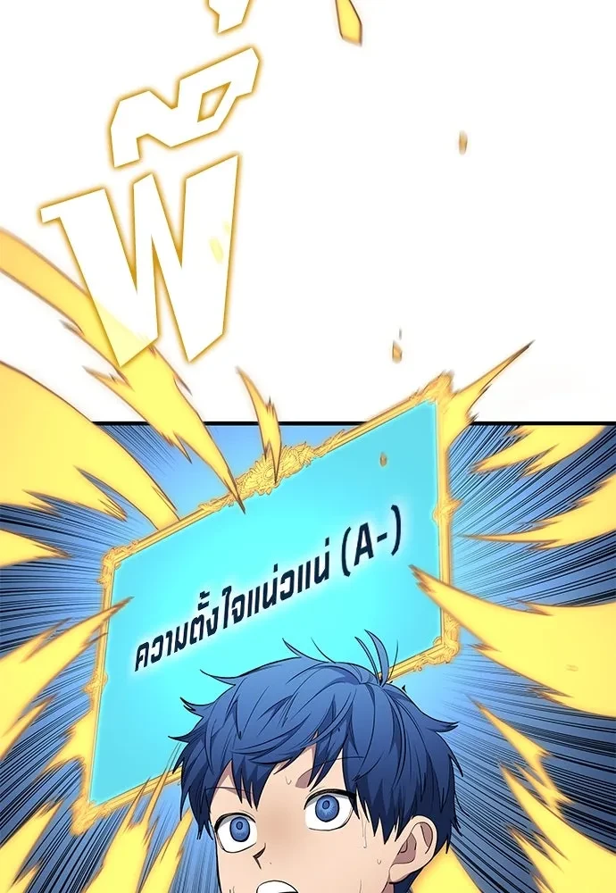 All Football Talents Are Mine ตอนที่ 68 46