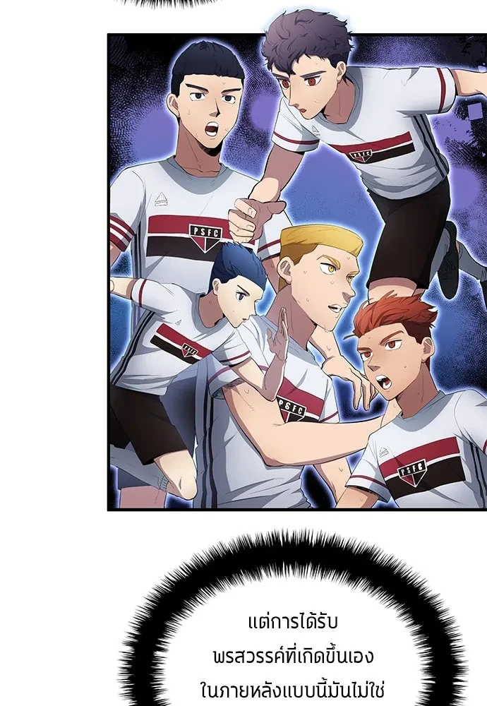 All Football Talents Are Mine ตอนที่ 68 50