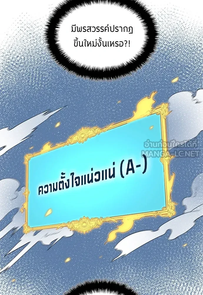 All Football Talents Are Mine ตอนที่ 68 48