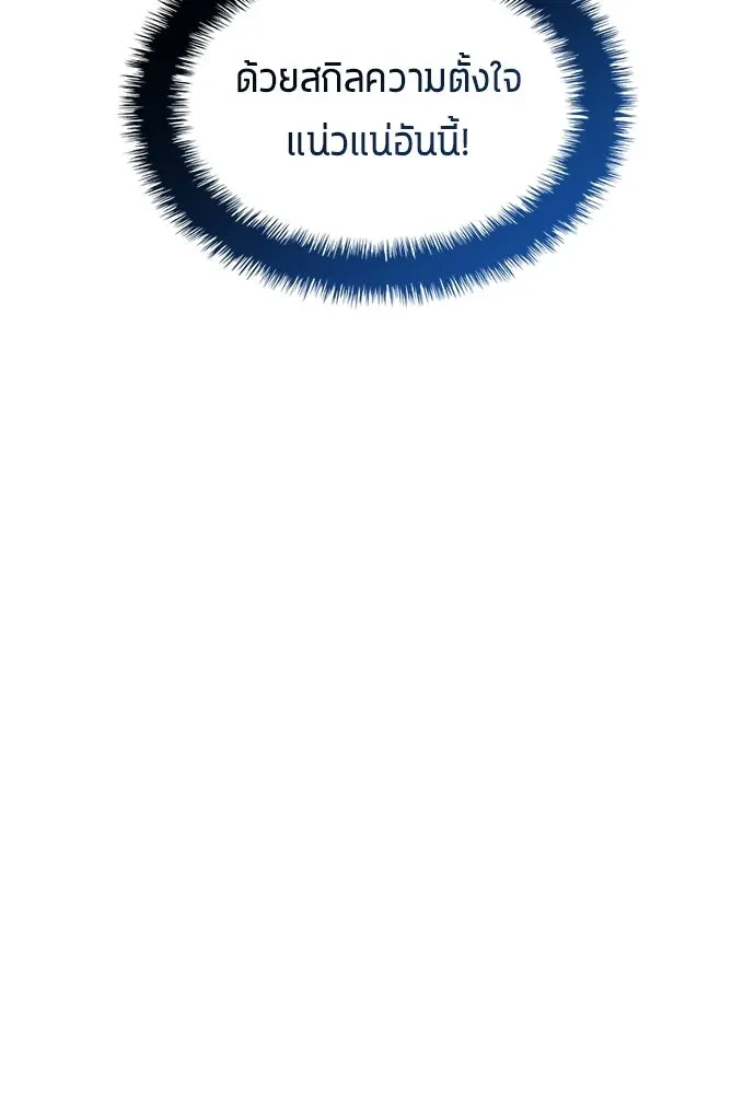 All Football Talents Are Mine ตอนที่ 68 58