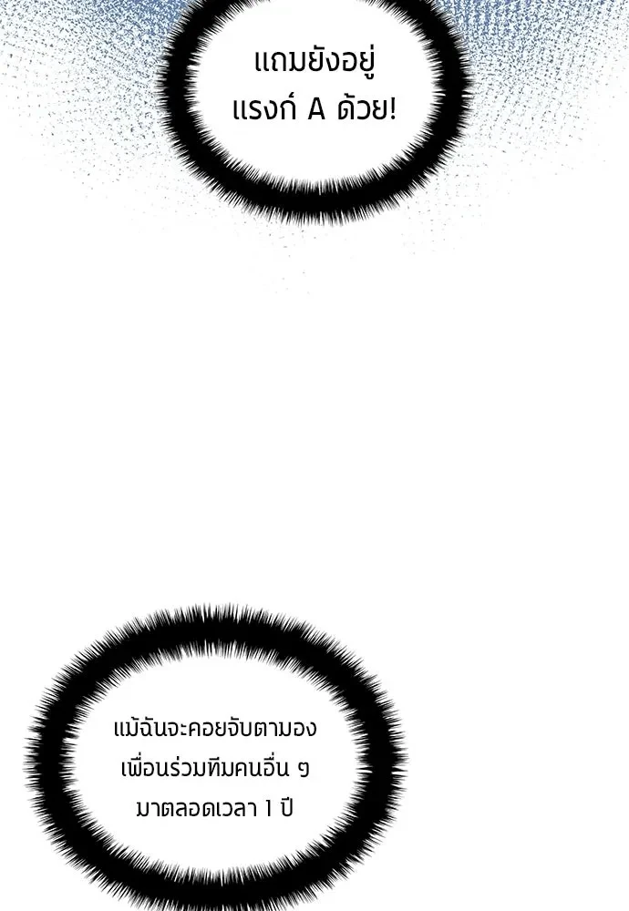 All Football Talents Are Mine ตอนที่ 68 49