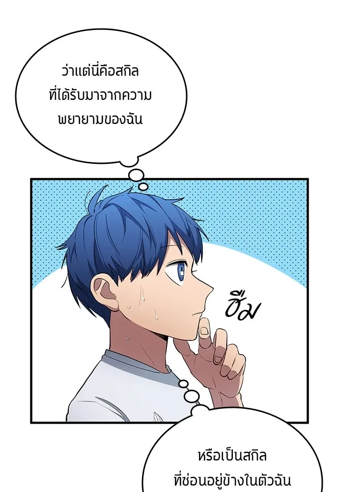 All Football Talents Are Mine ตอนที่ 68 53