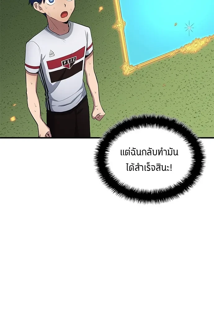 All Football Talents Are Mine ตอนที่ 68 52