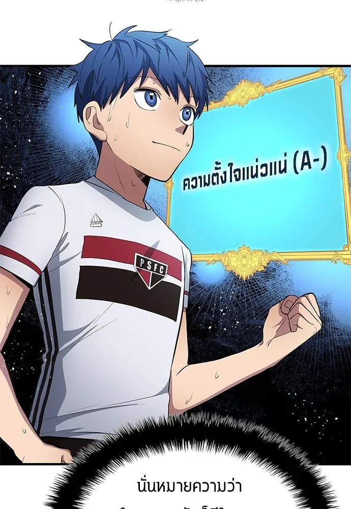 All Football Talents Are Mine ตอนที่ 68 55