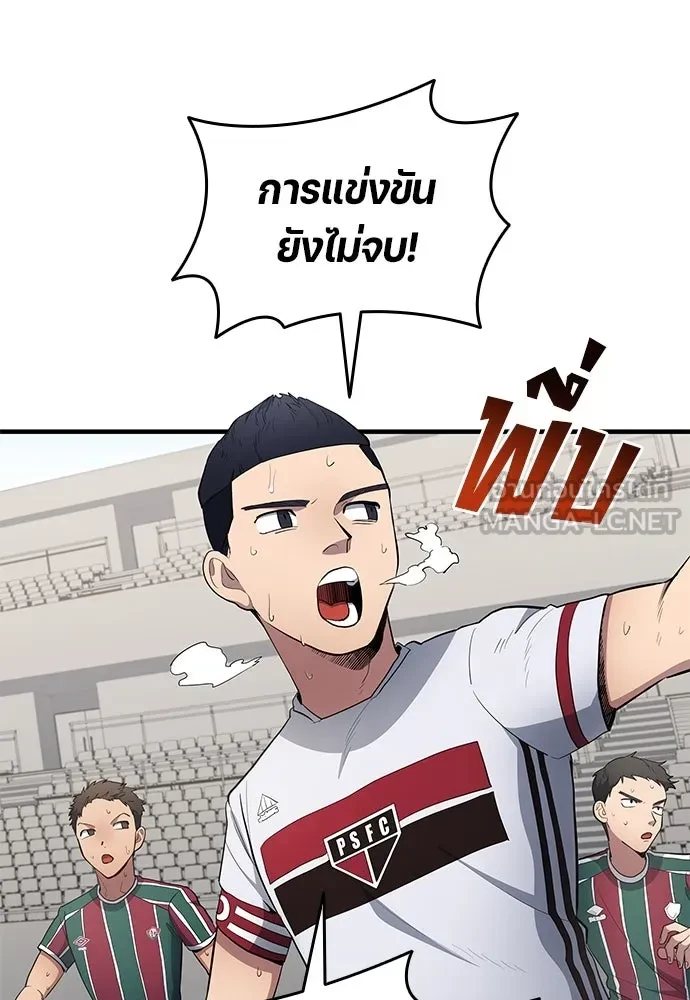 All Football Talents Are Mine ตอนที่ 68 60