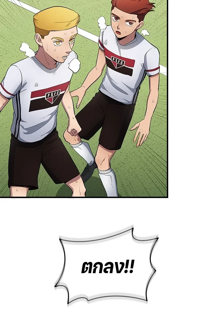 All Football Talents Are Mine ตอนที่ 68 62
