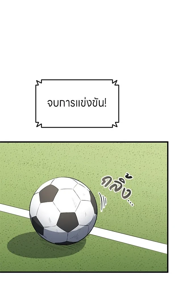 All Football Talents Are Mine ตอนที่ 68 68
