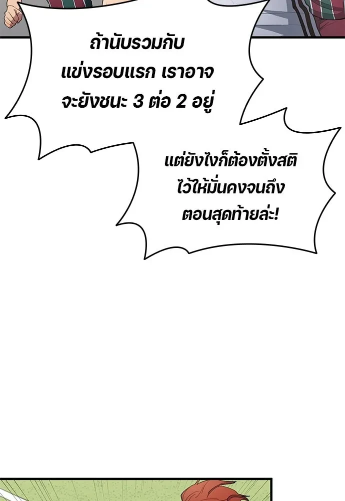 All Football Talents Are Mine ตอนที่ 68 61