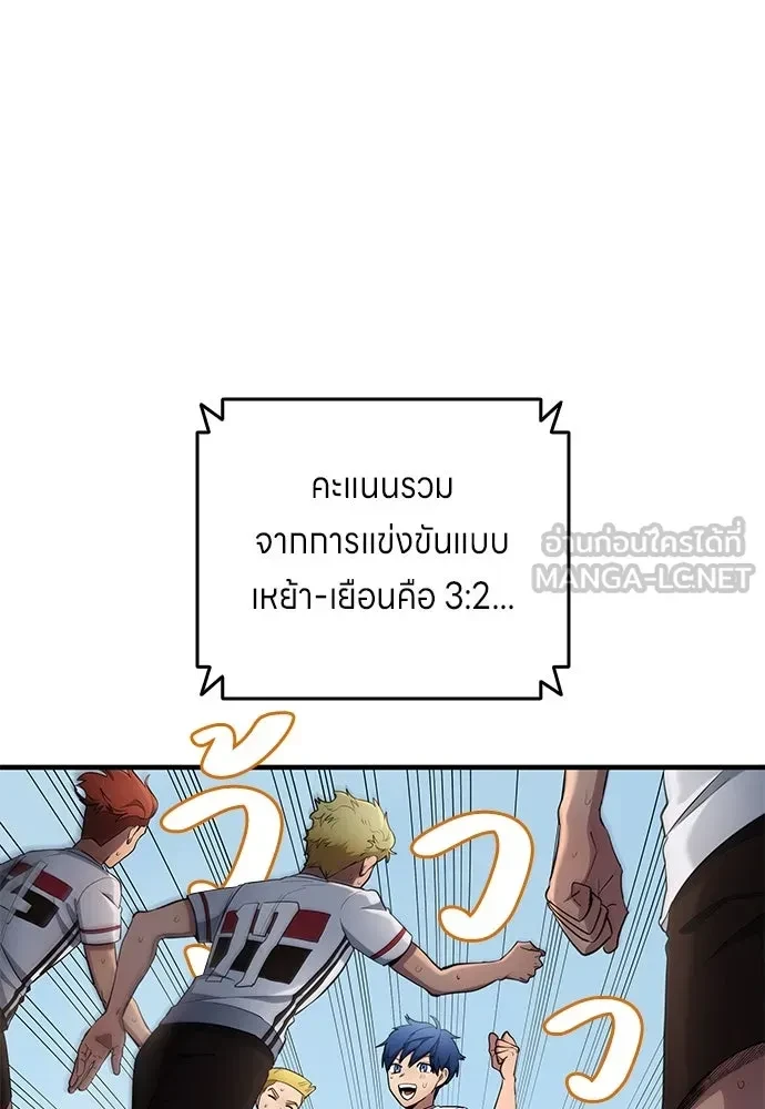 All Football Talents Are Mine ตอนที่ 68 69