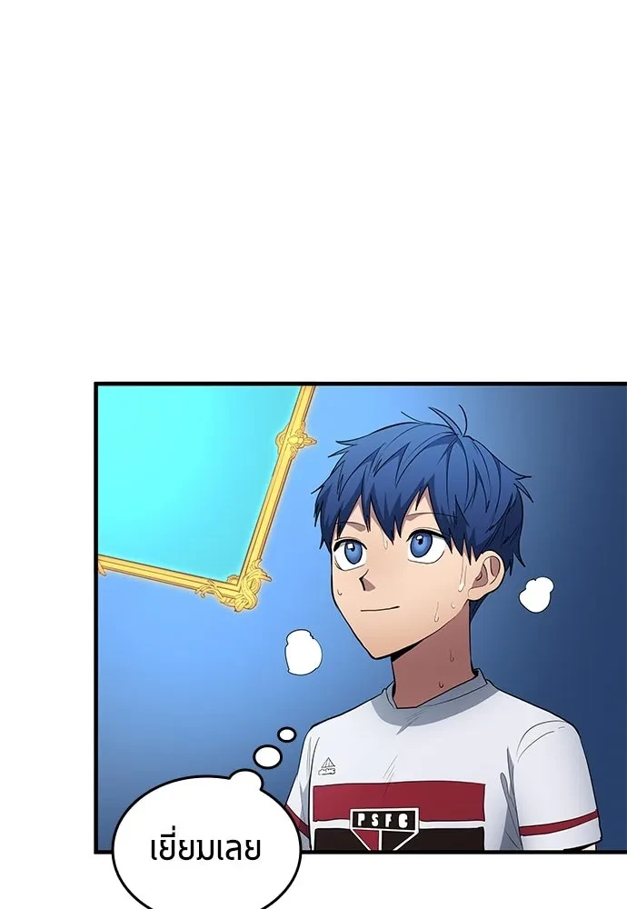 All Football Talents Are Mine ตอนที่ 68 74