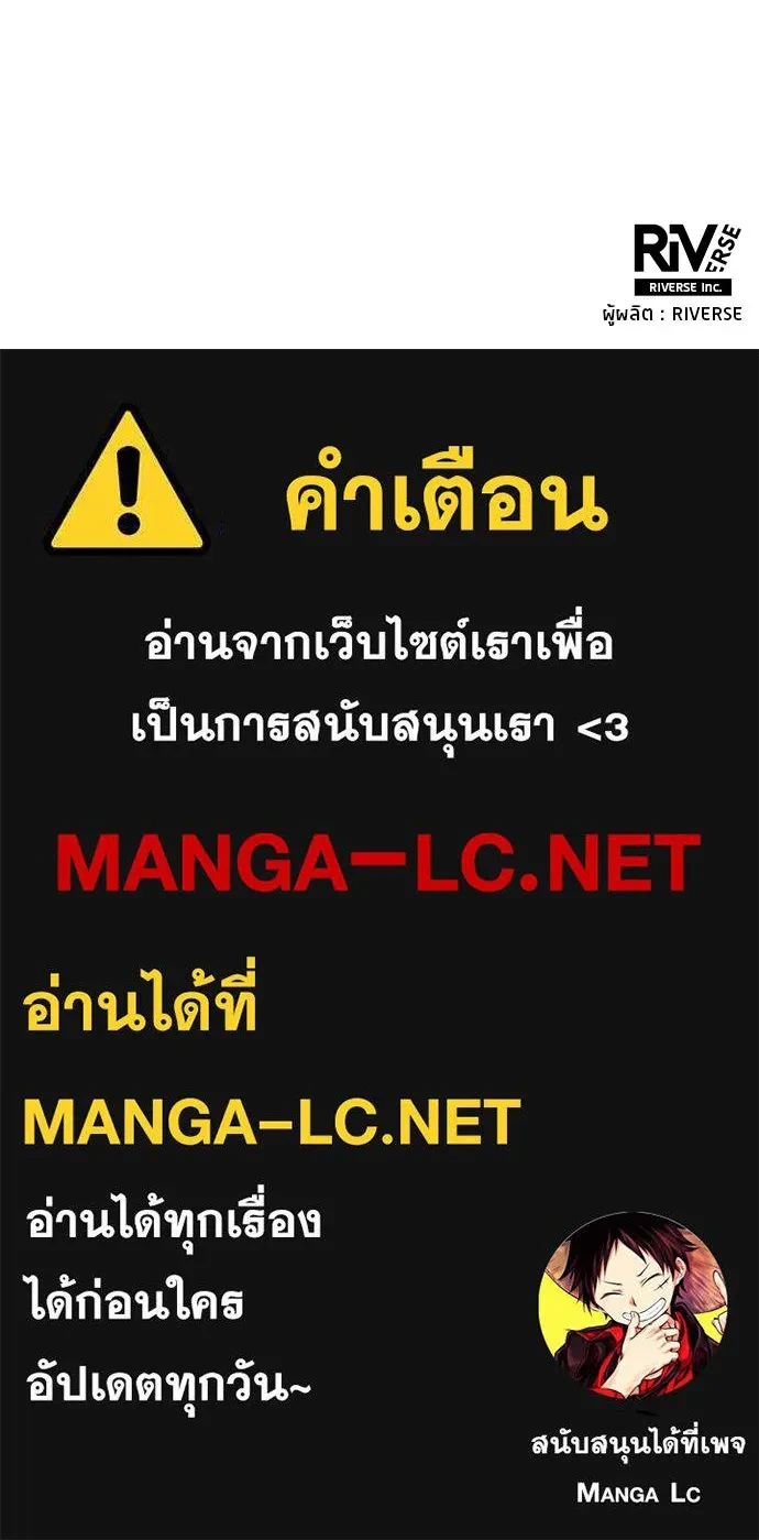 All Football Talents Are Mine ตอนที่ 68 82