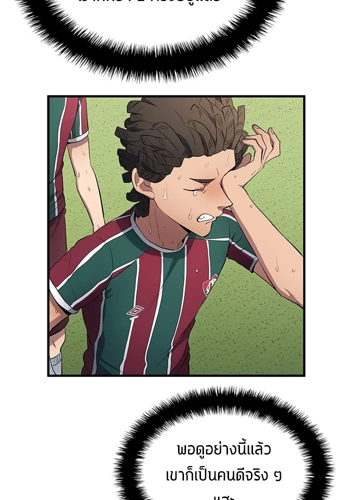 All Football Talents Are Mine ตอนที่ 68 79