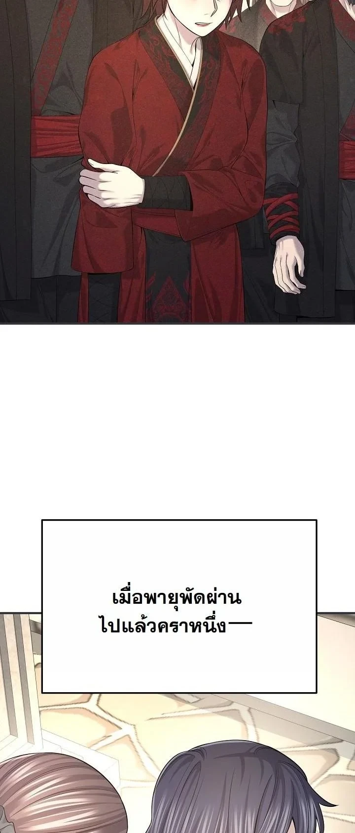 Monopolizing All Opportunities ตอนที่ 28 4