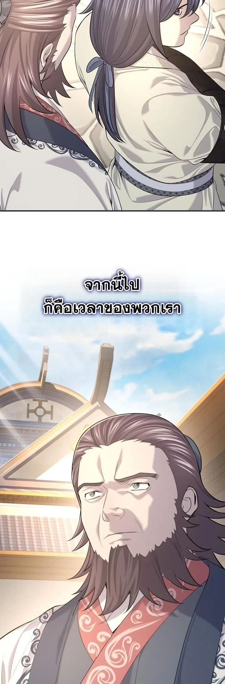 Monopolizing All Opportunities ตอนที่ 28 5