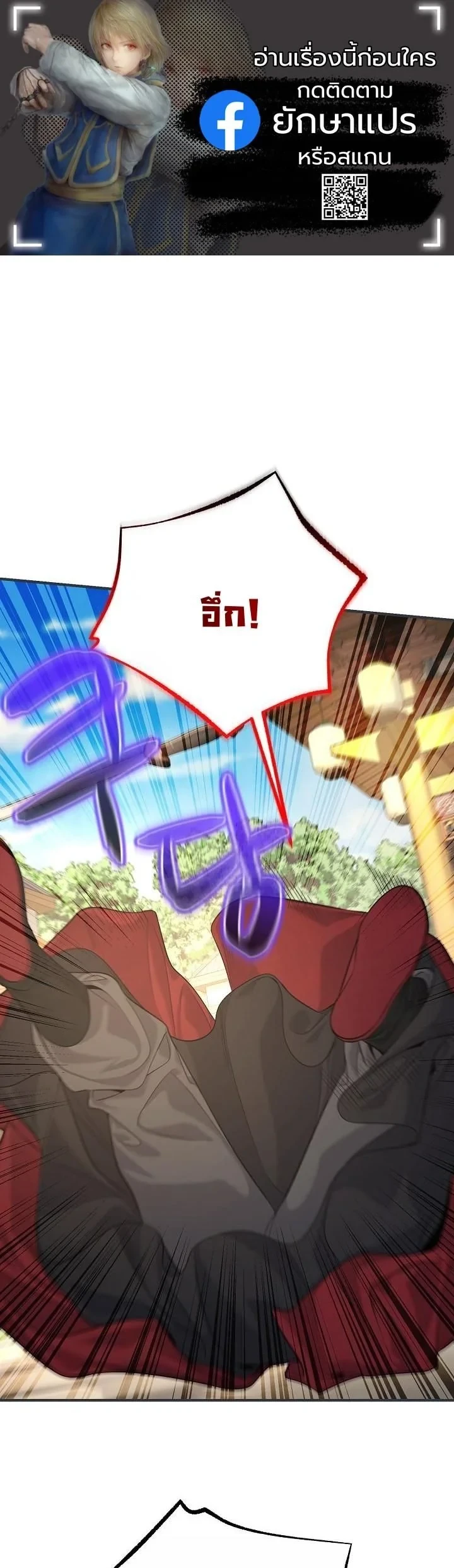 Monopolizing All Opportunities ตอนที่ 28 1